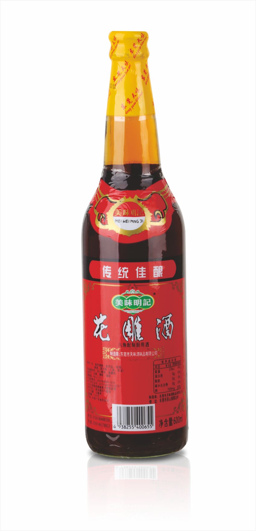 美味明記花雕酒600ml