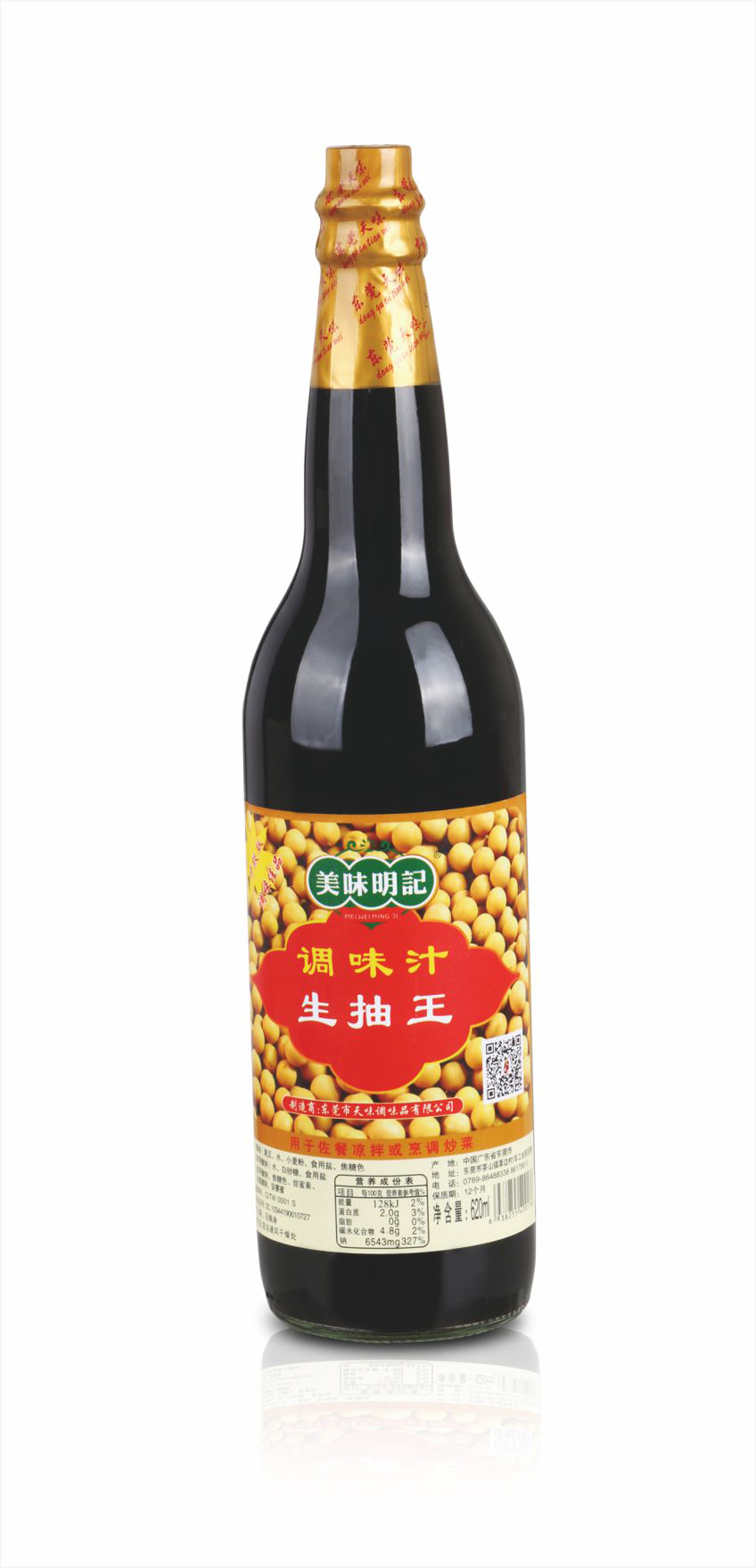 美味明記生抽王620ml