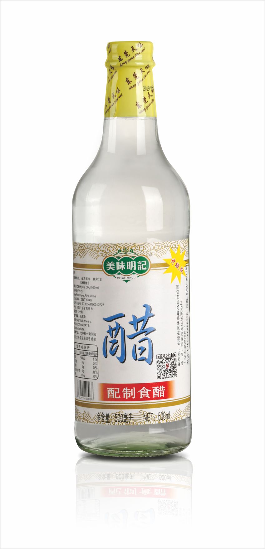 美味明記白醋500ml