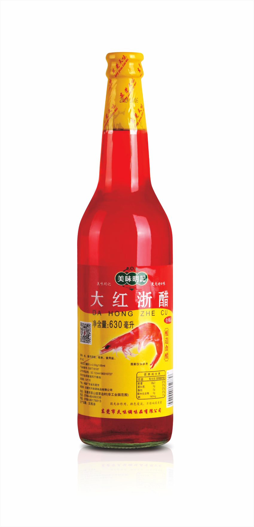 美味明記大紅浙醋620ml