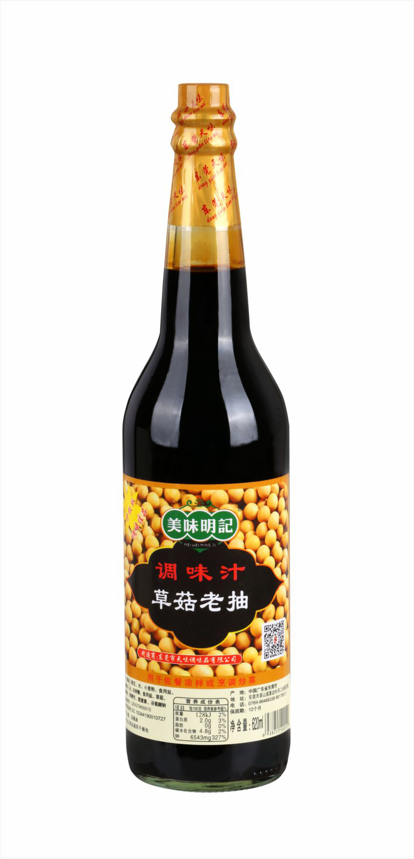 美味明記草菇老抽620ml